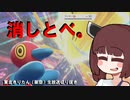 【東北きりたん切り抜き】強いダイアタックが撃ちたかったきりたん【ポケットモンスターSWSH】