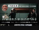 英国で遺体を見続けてきた葬儀屋