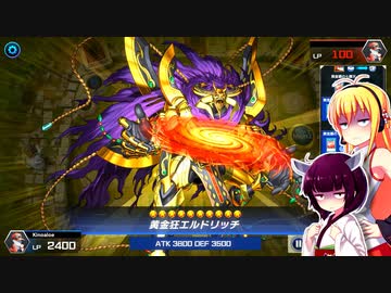 初心者決闘者ダウナーマキがヴァンパイアで適当にプレイ#4
