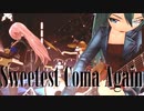 【初音ミク】Sweetest Coma Again feat. MK HATSUNE【LUNA SEA cover】