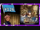 【守るべき者のためただ戦う】ファイアーエムブレム蒼炎の軌跡パート１２６