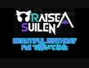 RAISE A SUILEN / beautiful birthdayをfullで弾いてみた