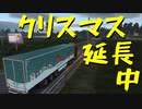 【Euro Truck Simulator 2】ペーパー歴10年の遅配サンタがいまさらプレゼント運び（#72）【実況プレイ】