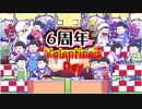 【おそ松さん】へそくりウォーズ ６周年で２期１９話のキャラが？！「バレンタインデー」ガチャ