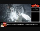 【25周年】バイオハザードヴィレッジ　ヴィレッジオブシャドウ・引継ぎィ無し3時間以内クリア　Part2/？(休止or失踪)