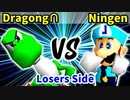 GeneralDragong∩ 対 Ningen【[第二回海外版]Losers側三回戦第四試合】-64スマブラCPUトナメ実況-