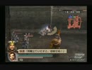 sc^ＳとＣのキャラだけ使って真・三國無双４Empires　５２