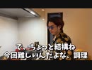 チャーハンつくるよ