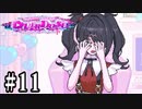 メンヘラ配信者をトップ配信者に育成する神ゲー【NEEDY GIRL OVERDOSE】＃１１