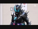 バイス堕ちしたリバイスの変身音