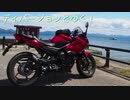 【CeVIO車載】 ディバージョンとゆく！　【XJ6　Diversion】Part3