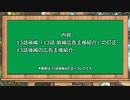 SN4 RTA part13後編 広告主様の訂正