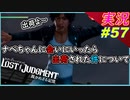 part57 悲報：キムタク出荷される【LOST JUDGMENT:裁かれざる記憶】実況プレイ ロストジャッジメント