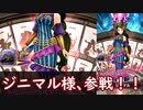 【メギド72】ハイドロボムでメインストーリーVHを攻略していく　その５５