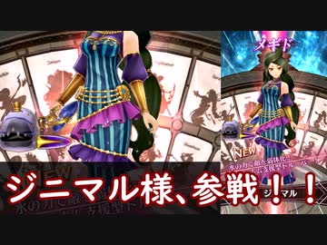 【メギド72】ハイドロボムでメインストーリーVHを攻略していく　その５５