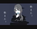 飽きた。/AIRIS feat.Flower