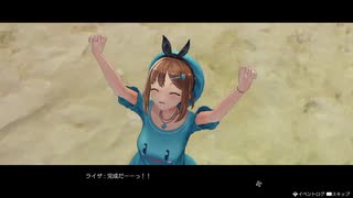 [ライザのアトリエ]第7回(7-2) 完成、ライザのアトリエ