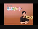 モコリート