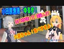 マキ＆六花でゆるポ　第2歩　ガッツリ＆美味しい！ in「小田原漁港」