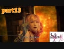 【FF13-2☆part13】FF中級者がFINAL FANTASYシリーズ1から楽しく実況プレイ♪