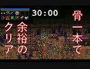 骨強いしもう武器これだけでよくね？死神耐久も！【Vampire survivors #19】【１日１ローグライク】【30日目】