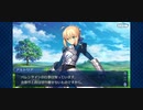 アルトリアバレンタインイベント