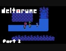 一人の人間とモンスターと闇の王子の物語【DELTARUNE / Part 2】