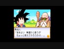 【実況】へっぽこアベル大好きなアニメのゲームをプレイ（ドラゴンボール アドバンスアドベンチャー）2話