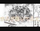 2020高松宮記念杯を漫画化【6話目-仕上げ】【Part72】