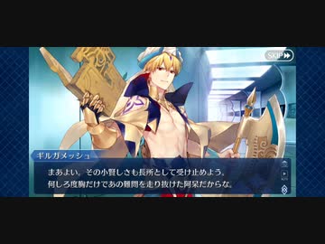 人気の ギルガメッシュ キャスター 動画 225本 ニコニコ動画