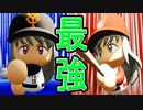 # 181 最強ペナントTHE FINAL大正義巨人軍＆楽天編！！【パワプロ2021・大正義ペナント・ゆっくり実況】