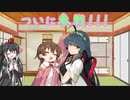 【BGM配布】曲と雑談「天津飯、技を借りるぜ！」【ゆっくり＋CoeFont＋ボイスロイド】