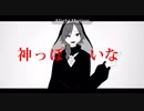 Vanity god/meme (ローレン・イロアス/にじさんじ)