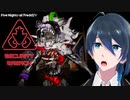 ロキシー強くなってない⁈【Five Nights at Freddy's Security Breach】Part19