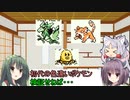 【けつばんと新バグ技と】初代ポケモンを気ままにバグらせながらプレイPart10【VOICEROID実況】