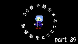 30秒で紹介するニコニコ名作動画【part.39】初音ミク　が　オリジナル曲を歌ってくれたよ「メルト」