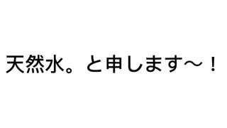 ※絶対に見て欲しい。