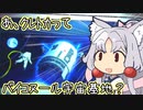 イタコPrey二周目 -脱出-眺めの良すぎるオフィス- ロビー1 part04