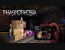 【Phasmophobia】その名の通り【実況】Part 90
