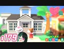 【 あつまれどうぶつの森 】 ♥²島開拓記録179【 Vtuber 】