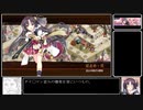 [城プロ:RE]想い焦がれて心は溶けて-絶弐-難☆5改壱以下(平均Lv60)[ゆっくり動画]