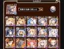 【ガバ‐1】\アリだー！/