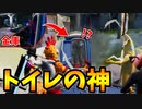 【罠】金庫のトイレワープ出口で待ち伏せしたら不可避だった件ｗ ＆ ペアハグしたら？【フォートナイト/Fortnite】