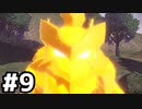 【実況】ポケモンをクリアしたい #9【Pokémon LEGENDS アルセウス】
