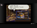 ペパマリの原点！マリオストーリーを遊ぶ Part7