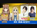 【生放送】普通にラジオをお届けしたいラフタリアとフィーロ～「盾の勇者の成り上がり」をおしたい！～　第02回(通算第17回)　2022年02月15日放送