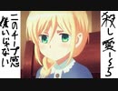 （殺し愛1～4話感想）このチープさは昔から好きです