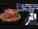 【ゆっくり実況・ネタバレ注意】　しかばねごはん！ -19　【雪美ちゃん家のゲーム部屋】
