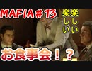 【裏社会ゲーム実況】マフィア コンプリート・エディション pt.13