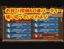 【城プロ紙芝居】224.殿「メンテ明けに神社に駆け込みガチャ回すのは基本　#せんこ大好きだよ　#WeloveShiroPro」　いてて-絶弐-